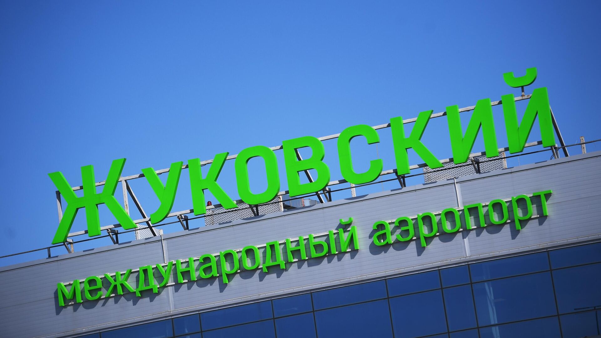 Во введены временные ограничения в аэропорту Жуковский