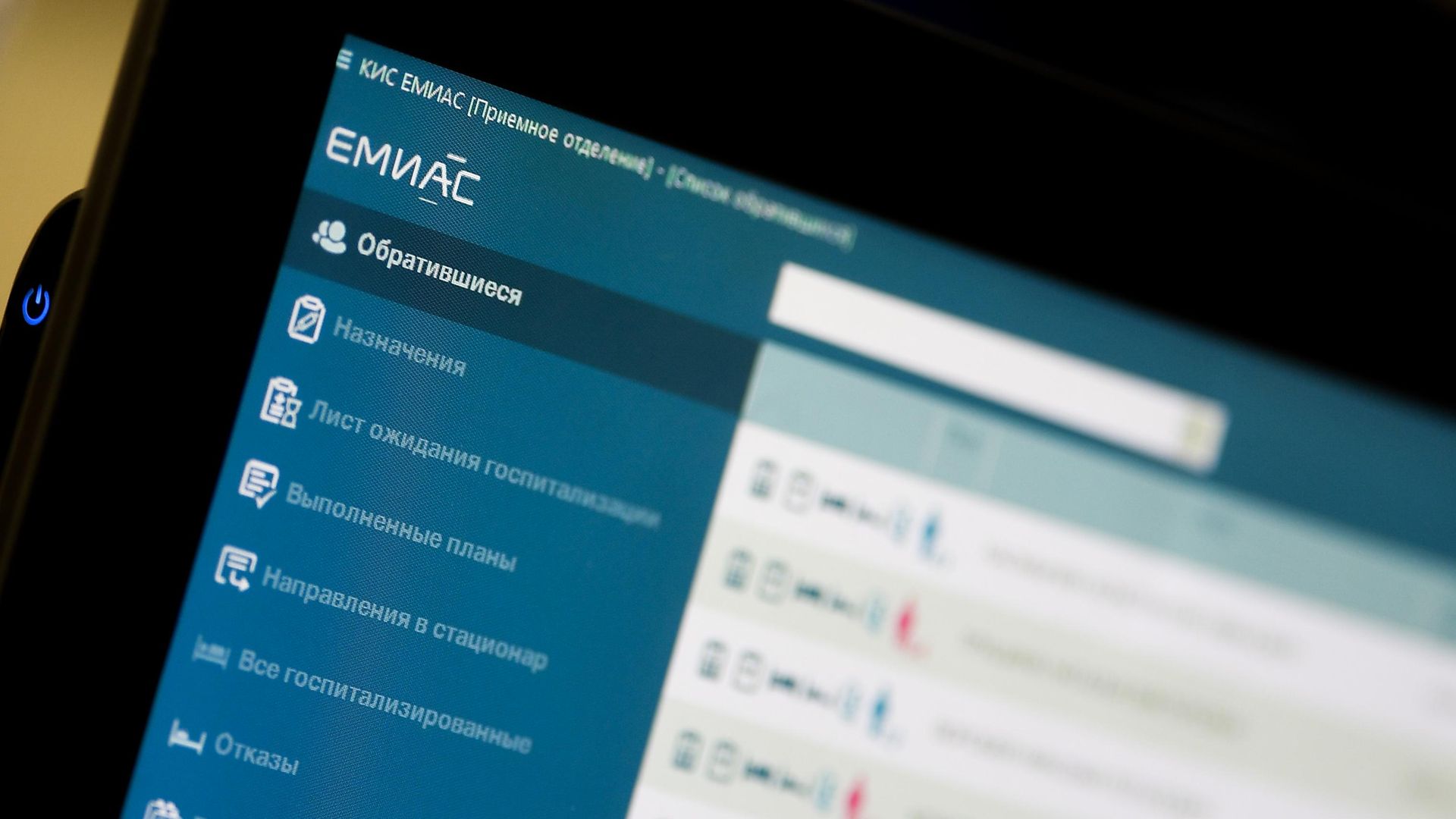 В приложении ЕМИАС.ИНФО появился сервис с информацией об участковых врачах